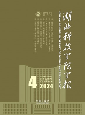 咸宁师专学报杂志